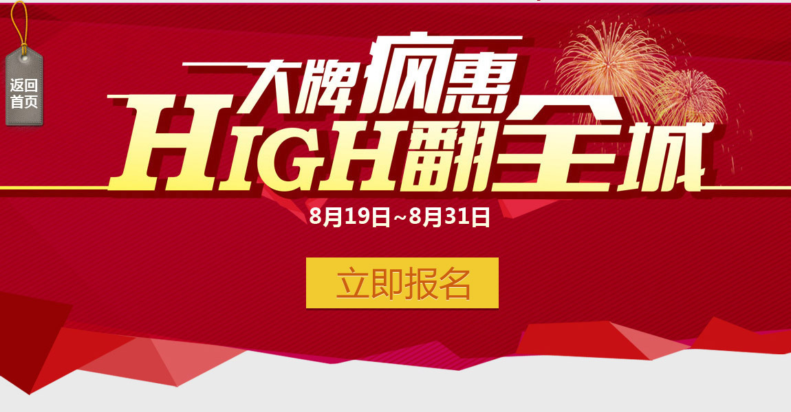 官网上线，网上下单还能打折~